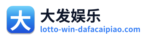 大发娱乐 Logo