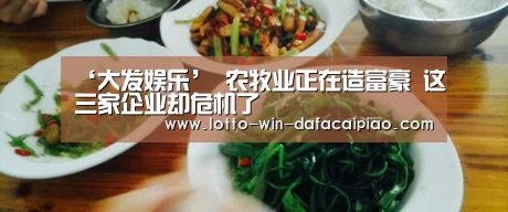 大发娱乐